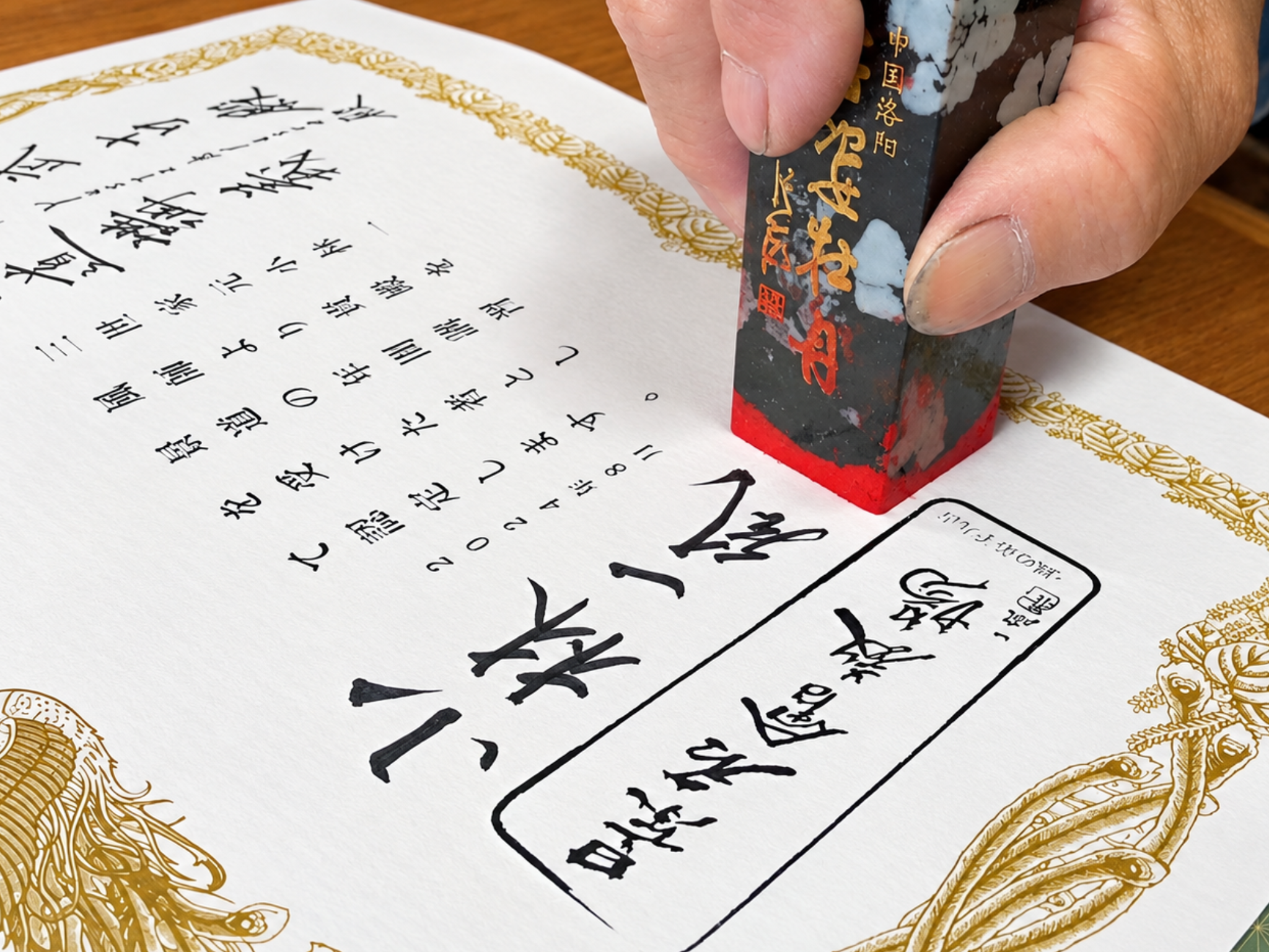 Detalle de la caligrafía y los kanji del diploma de Marcial Yuste Blasco, con el hanko de Kobayashi Ippū sellándolo