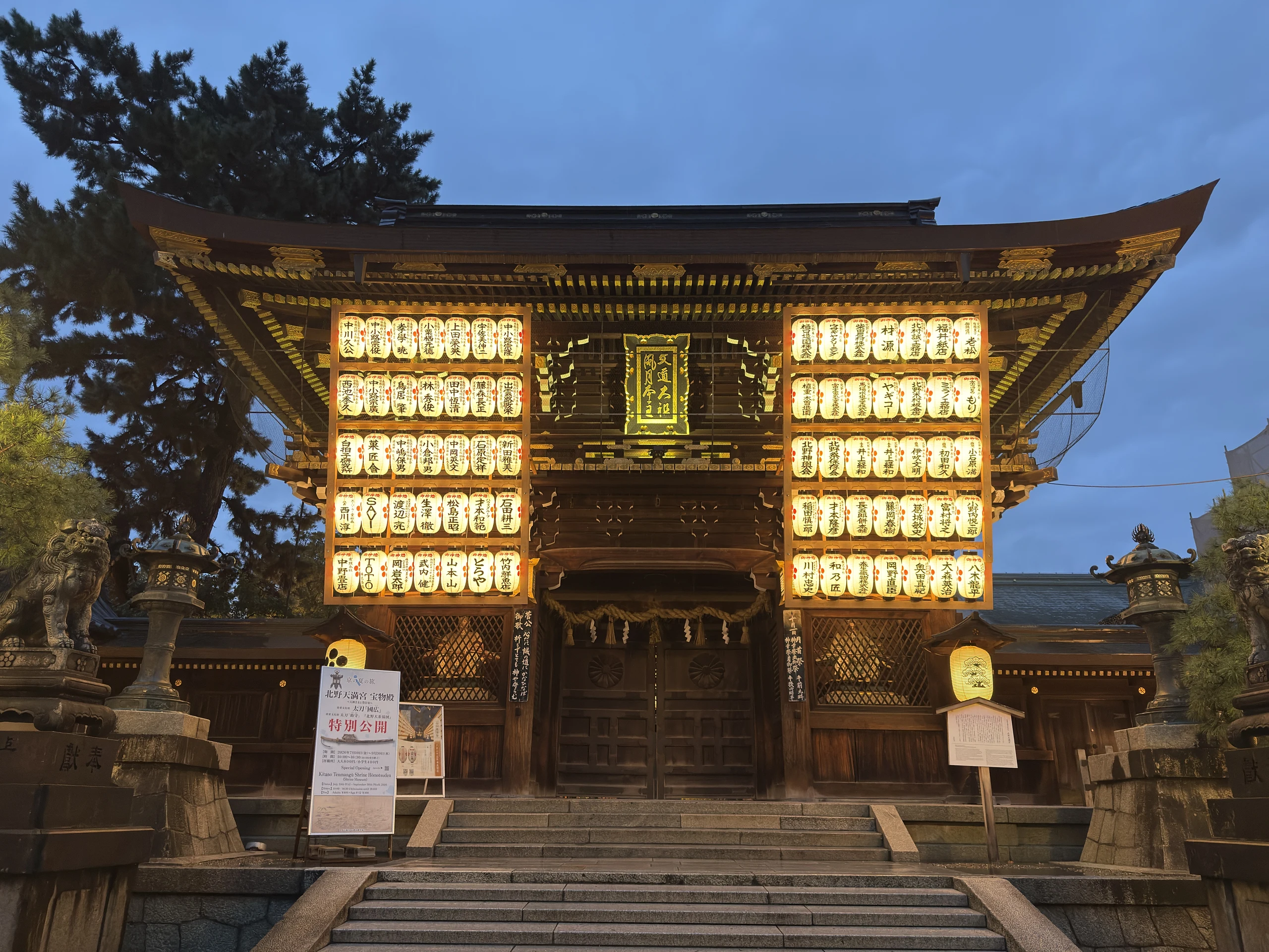 八坂神社：提灯の下がる門