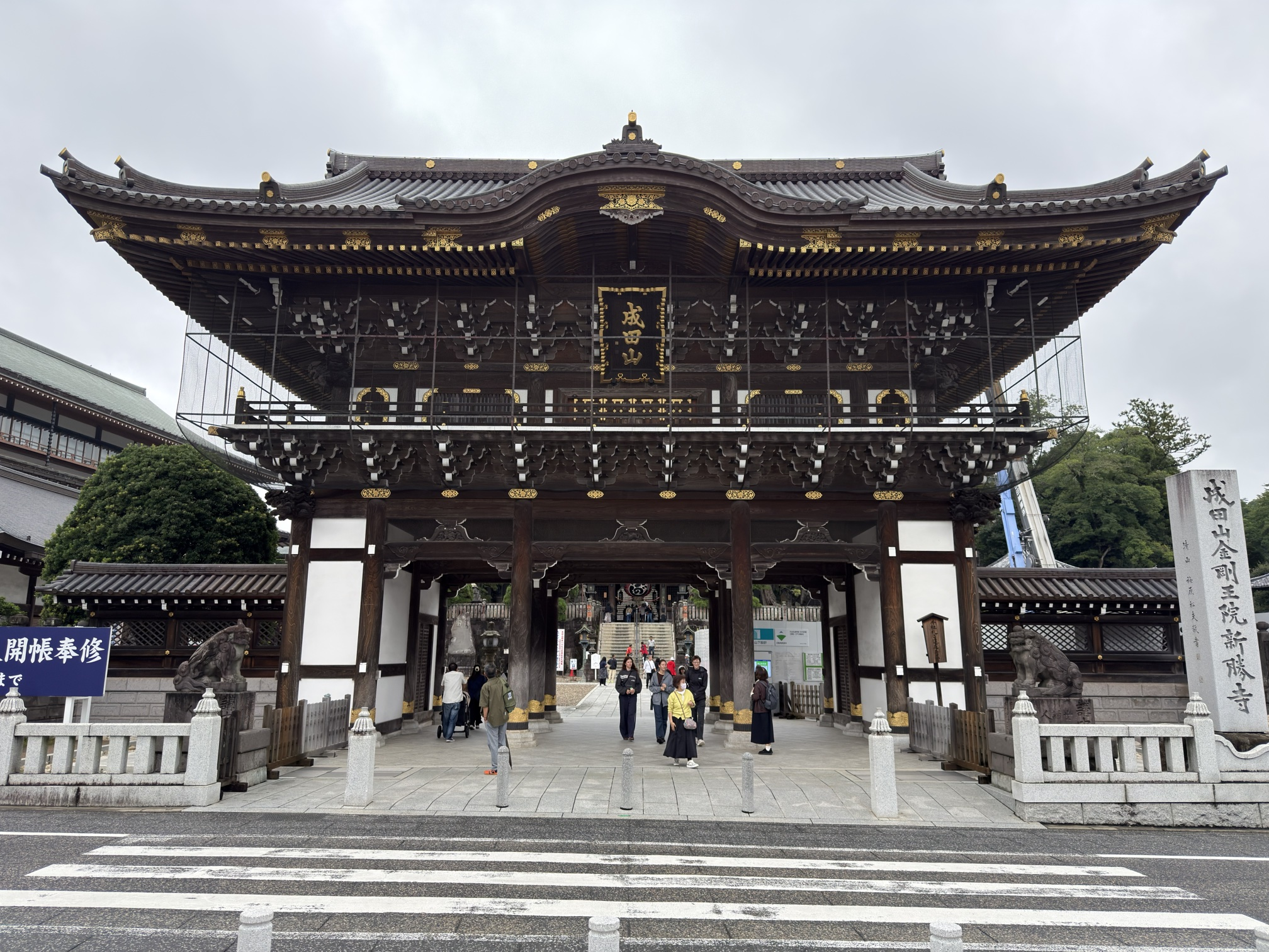 Naritasan Shinshōji