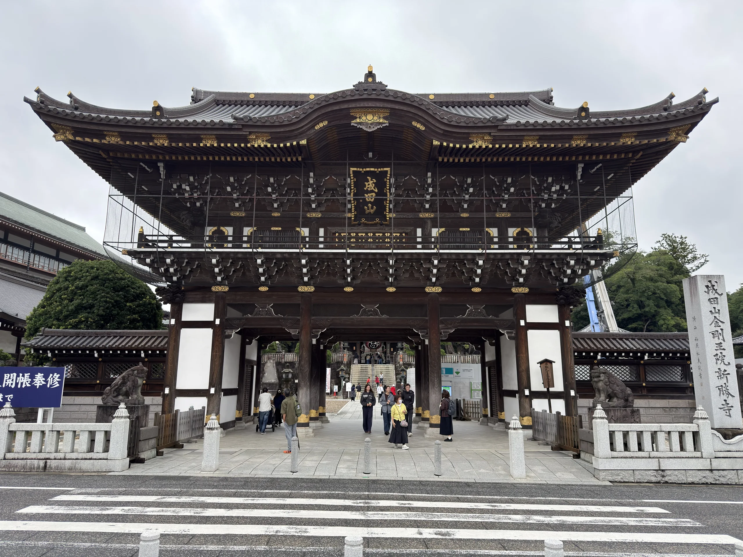 成田山新勝寺：総門