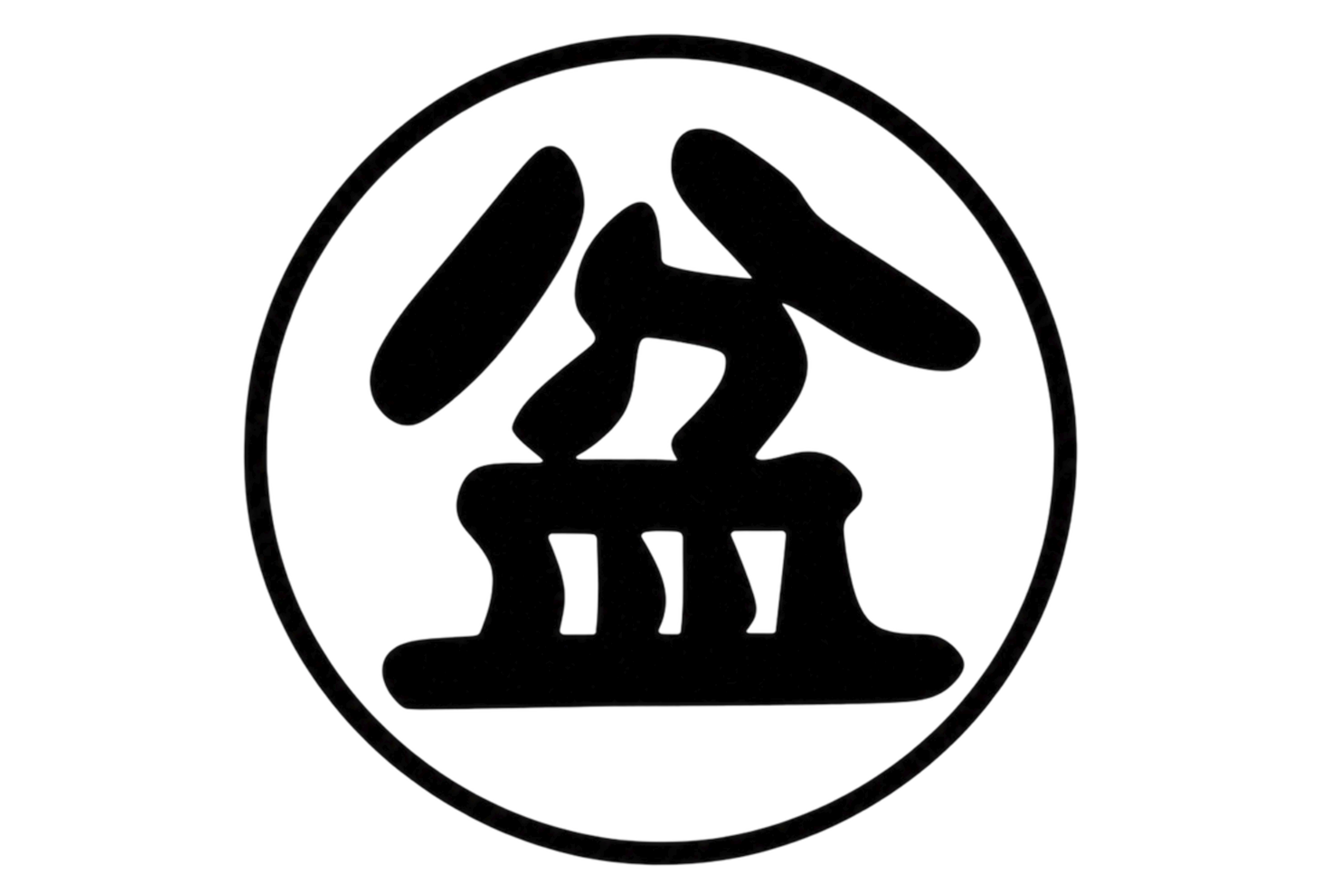 Logotipo de la Nippon Bonsai Association (NBA)