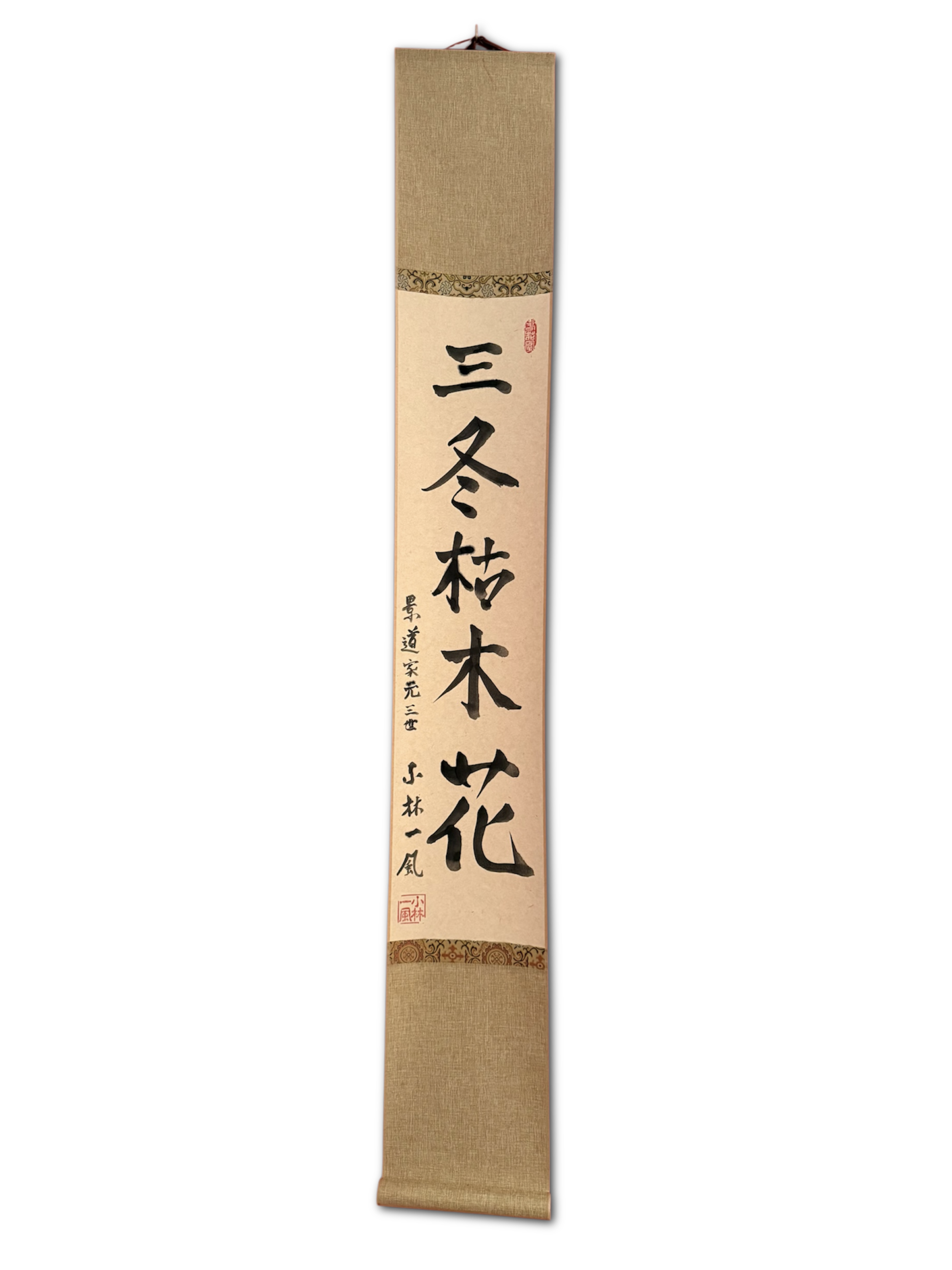 Kakejiku with the zengo 三冬枯木花, calligraphed in brush and ink by the III Iemoto Kobayashi Ippū